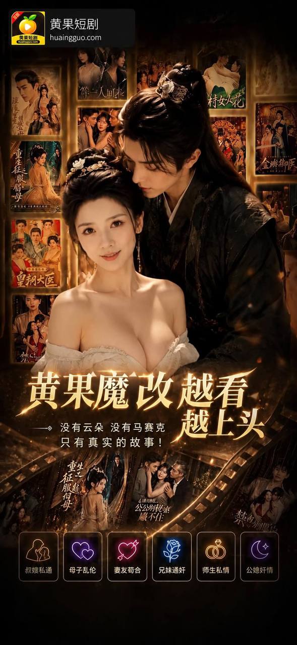 黄果短剧启动画面